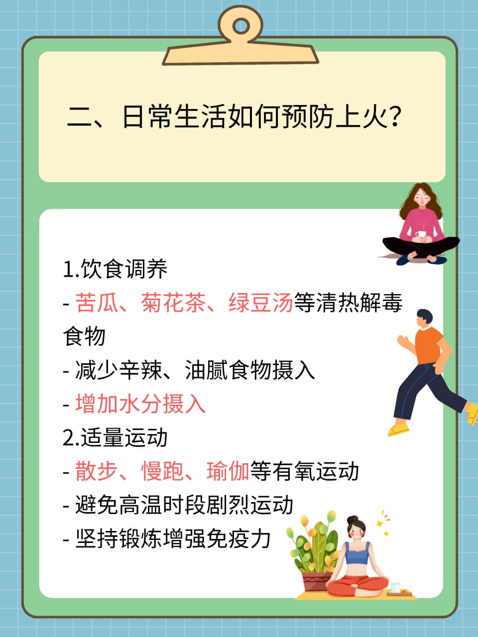 黄连上清片与牛黄解毒片大比拼，哪个更适合你
