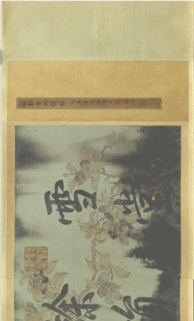 贬谪黄州，苏轼写就“天下第三行书”《寒食帖》
