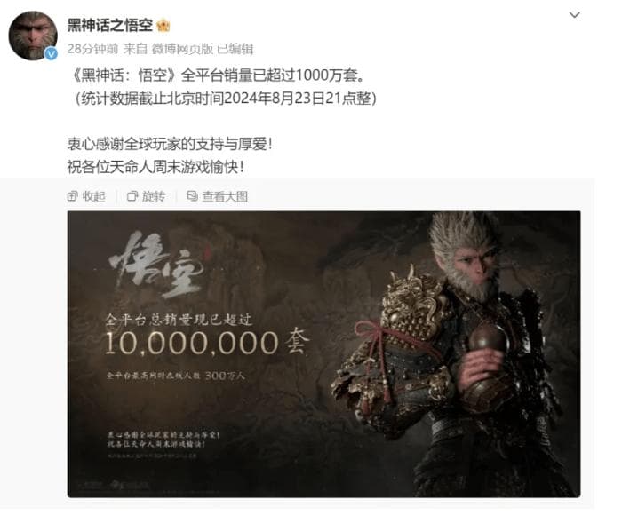 从《黑神话：悟空》看AI数字技术赋能的文化产业新模式
