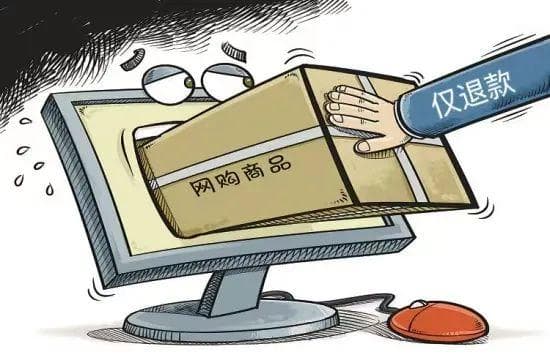 网购退款引纠纷  法官释法促调解