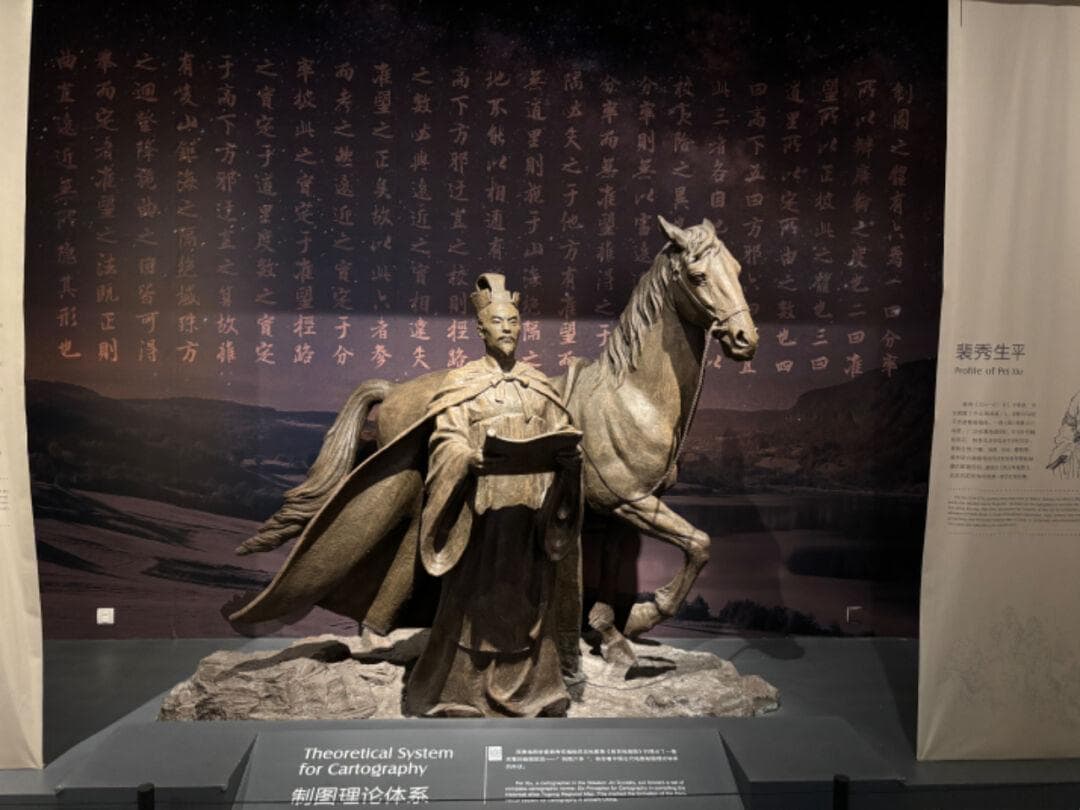 科普 | 裴秀的地图测图理论及测量工具的发展