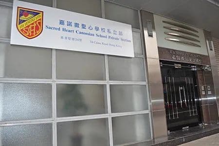 香港中小学插班攻略：10所直资小学详细信息及申请指南