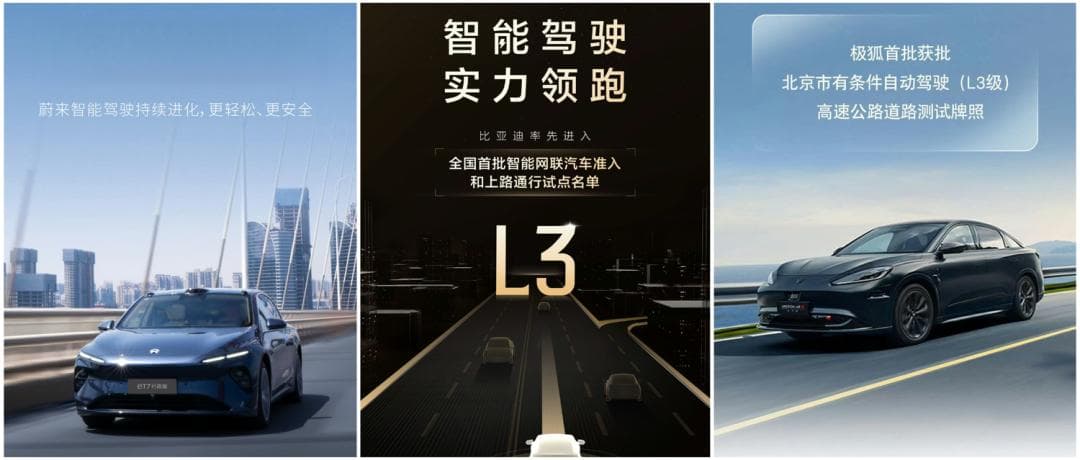 L3 金钥匙来了！9 家车企抢先，自动驾驶迎来曙光时刻