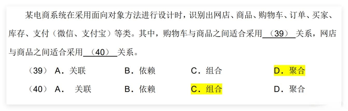 组合与聚合的联系