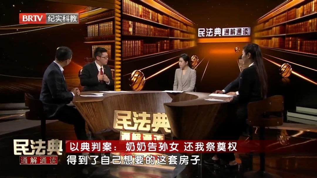 祭奠权受侵犯可获得精神损害赔偿吗？｜BRTV《民法典通解通读》