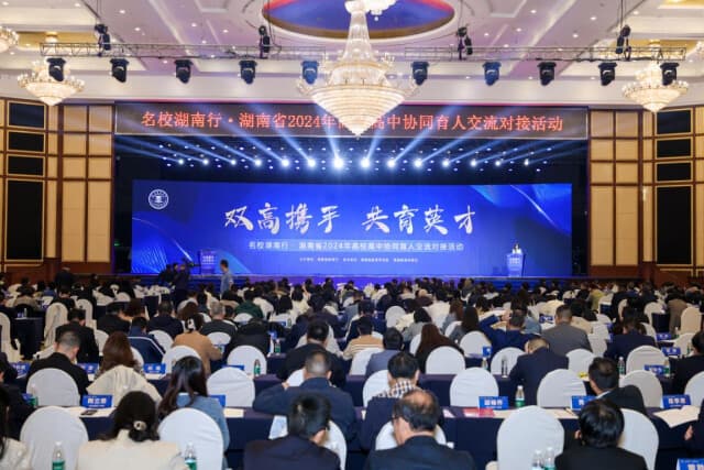全国130多所重点高校齐赴湖南长沙，他们此行为了啥？