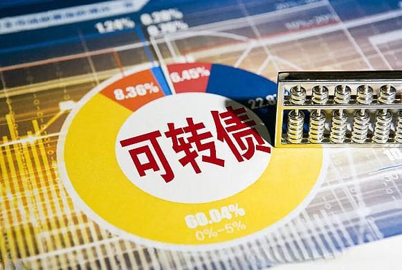 可转债的基本知识-新手指南