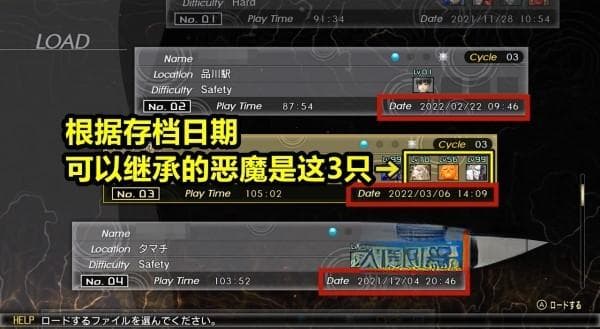 《真女神转生5复仇》新增内容及NS版特典领取方法 前作特典一览