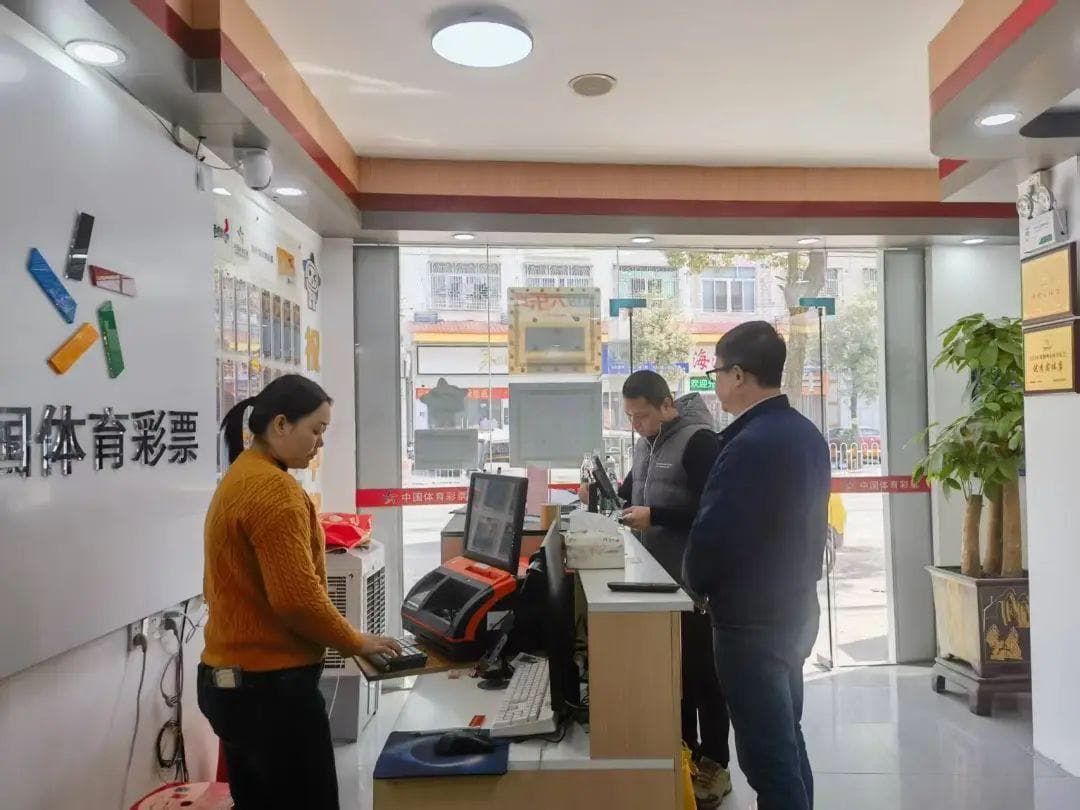深圳体彩数字化监管创新实践：2585家实体店全面巡检保障合规经营
