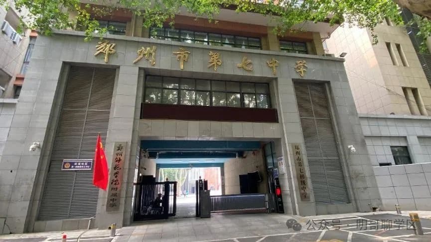七中及优胜路小学划片小区详解