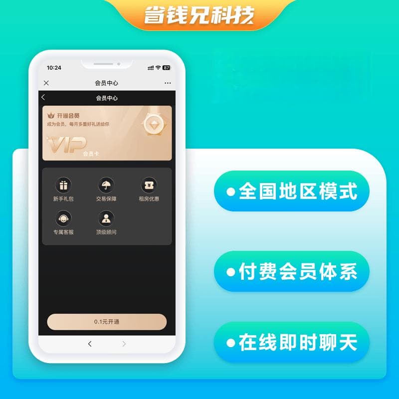 省钱租房全攻略：从市场调研到科技应用的实用指南