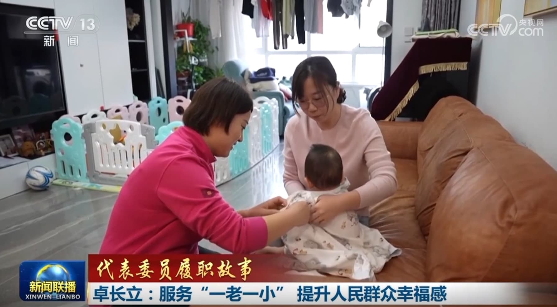 代表委员履职故事｜卓长立：服务“一老一小” 提升人民群众幸福感