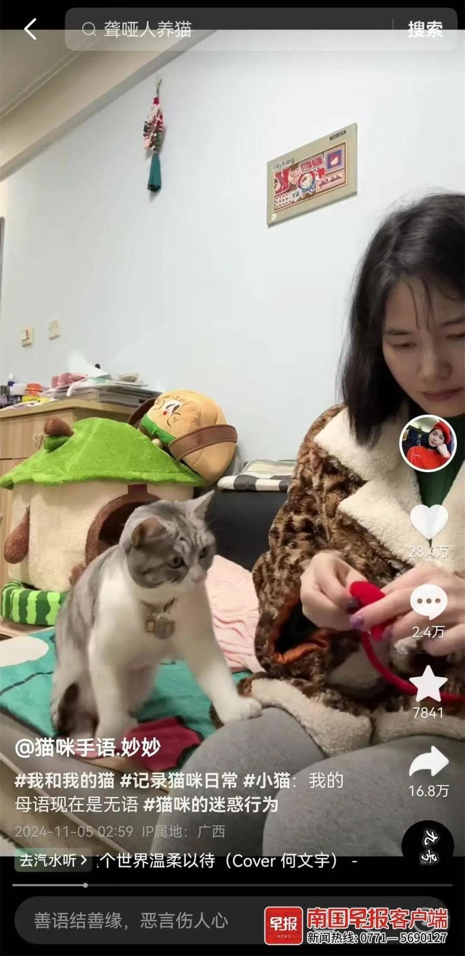 南宁聋哑女孩妙妙：我和猫咪能“对话”