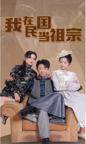 《质子十八年归来万人嫌》：校园短剧里的欢笑与成长