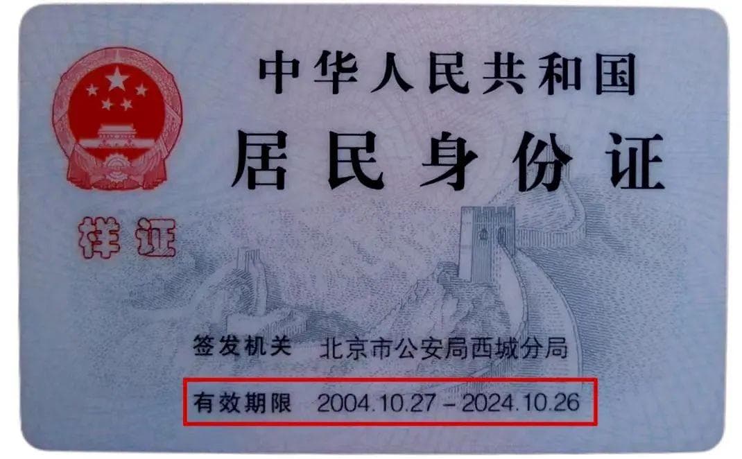 即将到期！警方发布换证指南