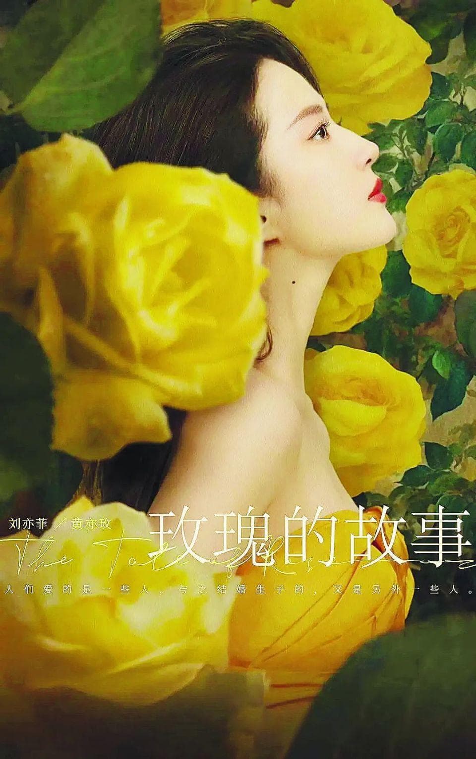 尊重原著与满足观众期待之间的博弈——近年亦舒小说改编电视剧得失谈