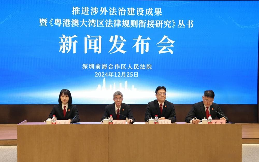 审理周期从14.2个月缩短到3个月 前海法院发布涉外法治建设白皮书