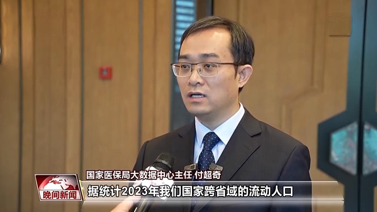 跨省也能给家人用 快来学习“医保钱包”如何操作