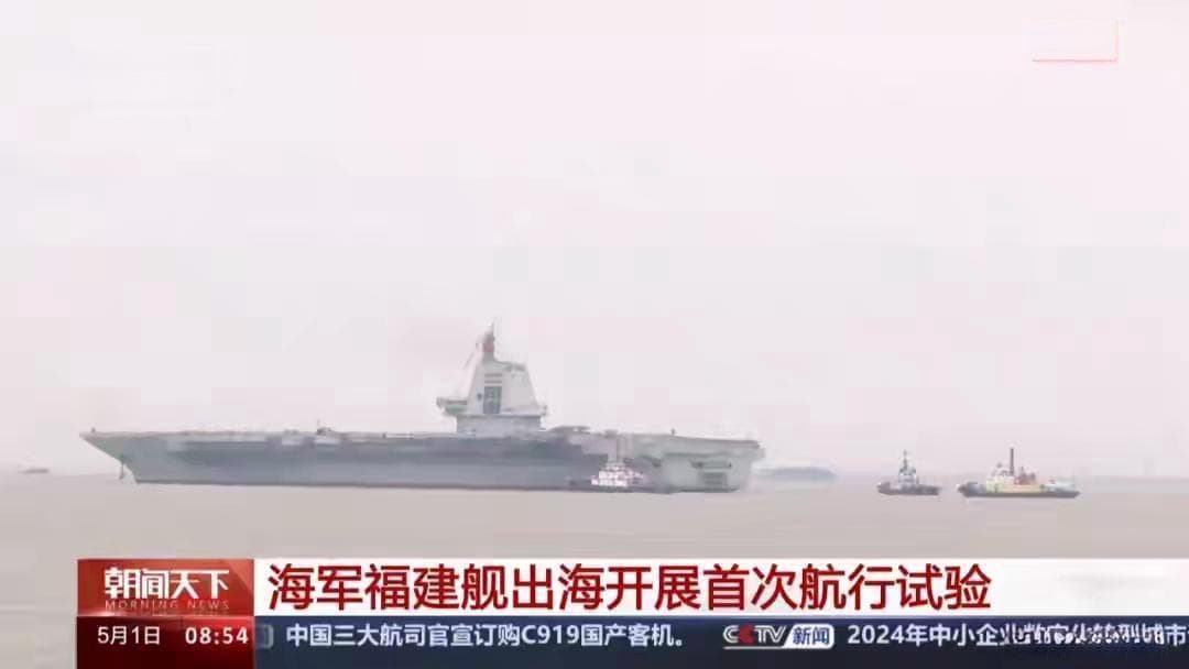 又来大动作了？福建舰欲加速海试：航母发展与区域安全的深度解析