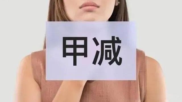 危害甲减患者的5大并发症，一个比一个“难缠”，早期信号莫忽视