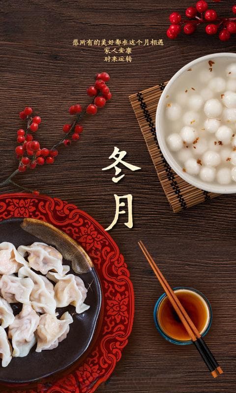 节令之美｜农历十一月，代称知多少？