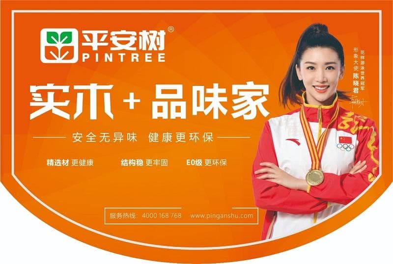 平安树教你生态板挑选小技巧