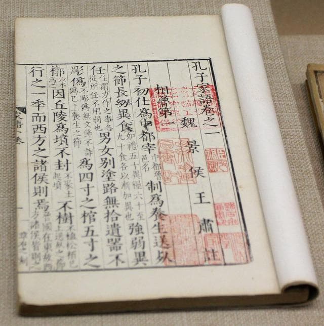 四书五经详解：构成儒家思想体系的核心典籍