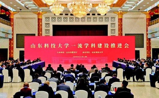 山东3所省属高校冲刺“双一流”
