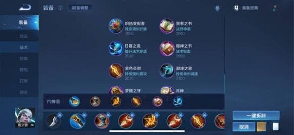 王者荣耀游侠小课堂——永不坠机司空震篇