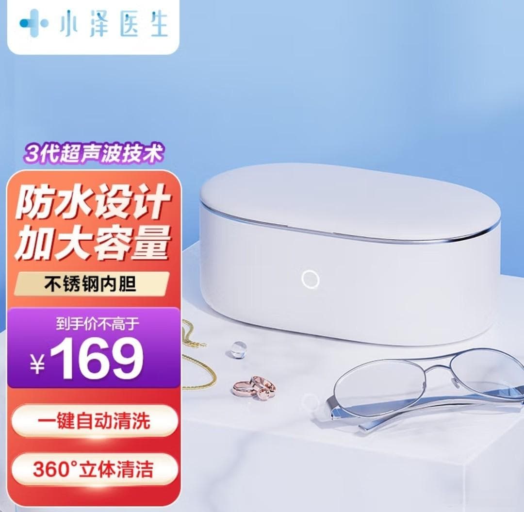 小件清洗的良品，超声波清洗机