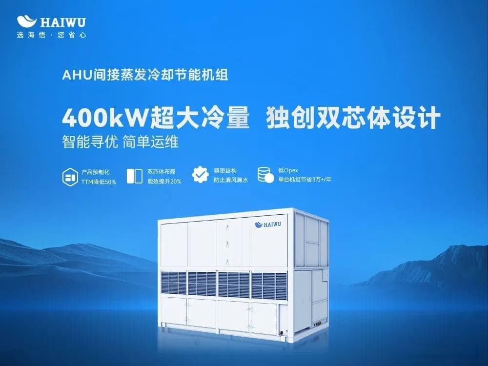 机房精密空调选型方案计算：从理论到实践的全面解析