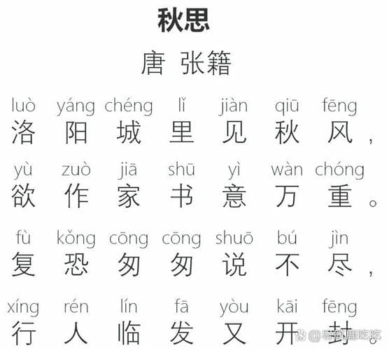 秋思写了生活中哪个？