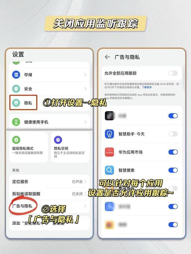 双十一华为手机应用管理小窍门