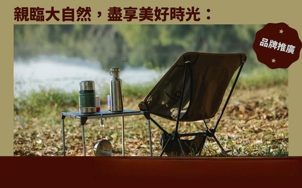 亲临大自然，尽享美好时光：露营与户外活动爱用杯具推荐