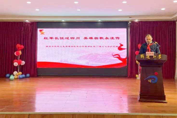 宜宾南溪：退役军人进校园 生动宣讲红军长征故事