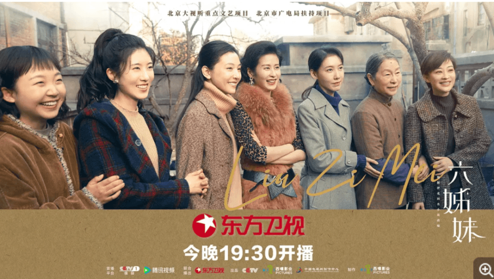 《六姊妹》口碑两极分化，却带火了20年前的这部剧