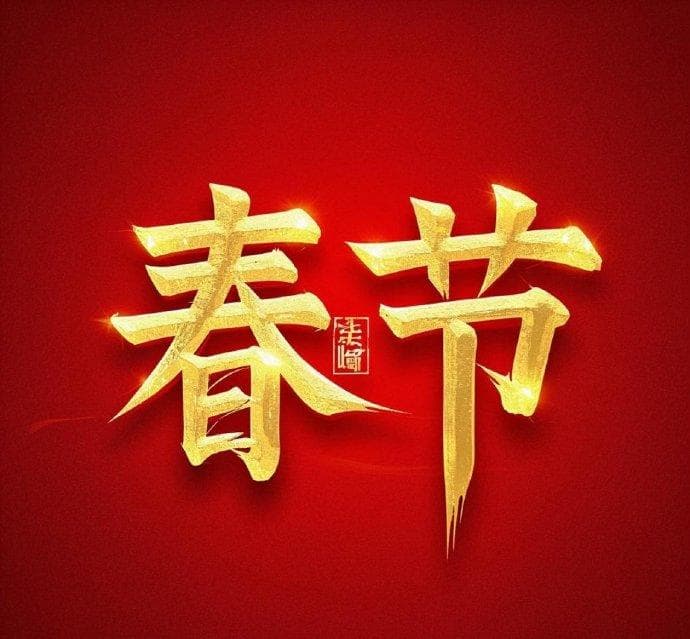 何以“腊八”