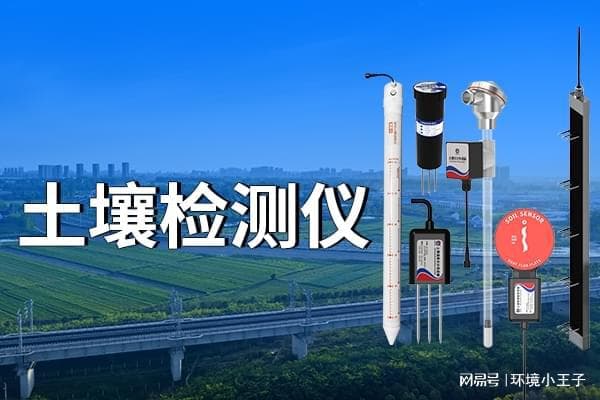 土壤检测仪：现代农业的智能助手