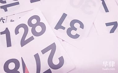 违章收到信息多长时间处理