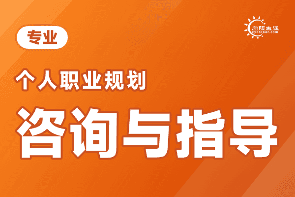 未来三年职业规划：开启成功职业生涯的导航图