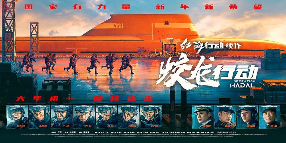 《蛟龙行动》三重“真”：真硬核、真热血、真感动
