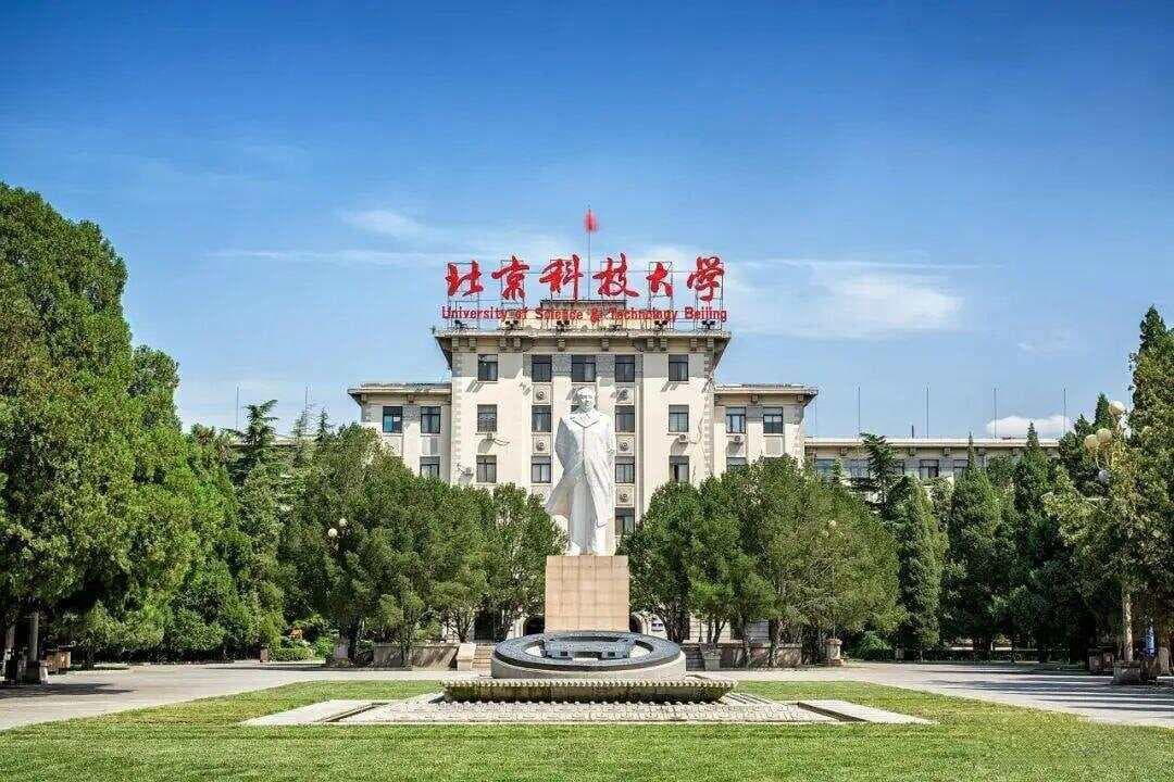 西安电子科技大学与北京科技大学：211中的双雄争霸