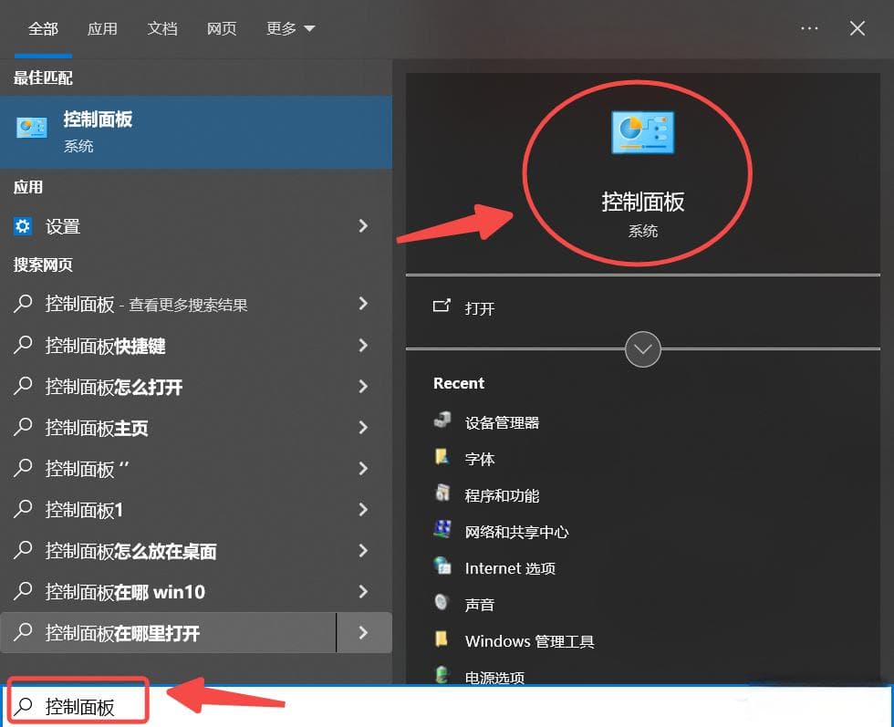 Win10控制面板打开方法：8种实用技巧快速访问系统设置