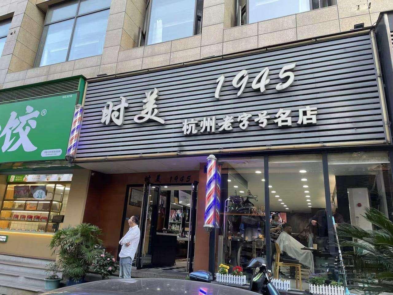 谁说“杭州不理发”？行业协会表态了！网友还推荐了这些宝藏理发师