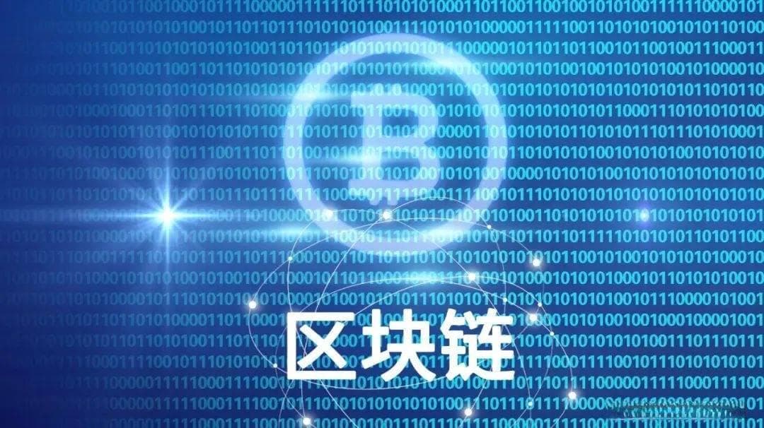 首个区块链物联网安全国际标准发布，中国主导制定