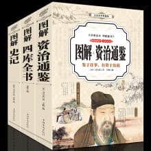 《资治通鉴》：无战事时，统治阶级会无聊的“窝里斗”