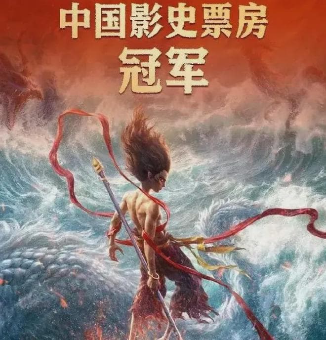 《哪吒》到处好评，为何却被女权批判为“老登电影”？
