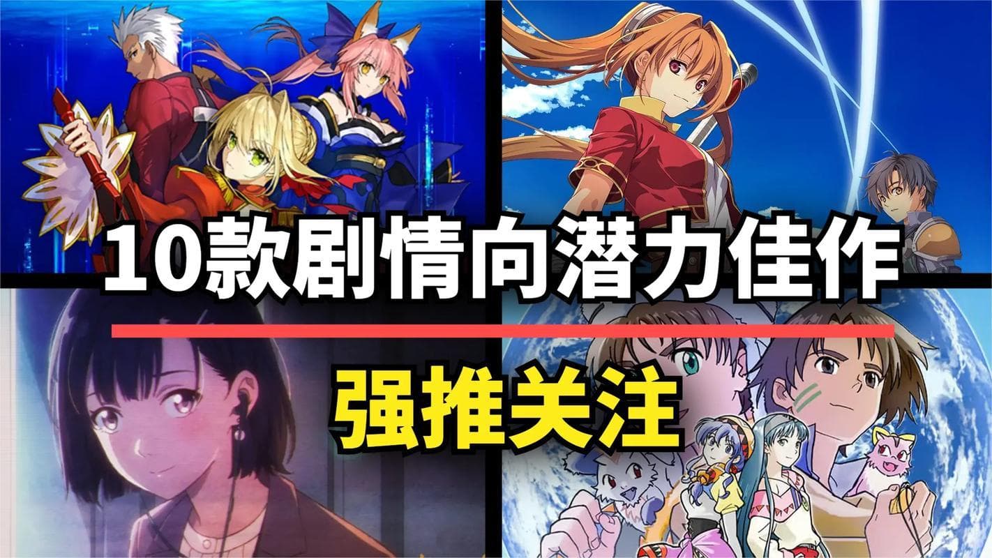 游戏剧情深度与连贯性探讨