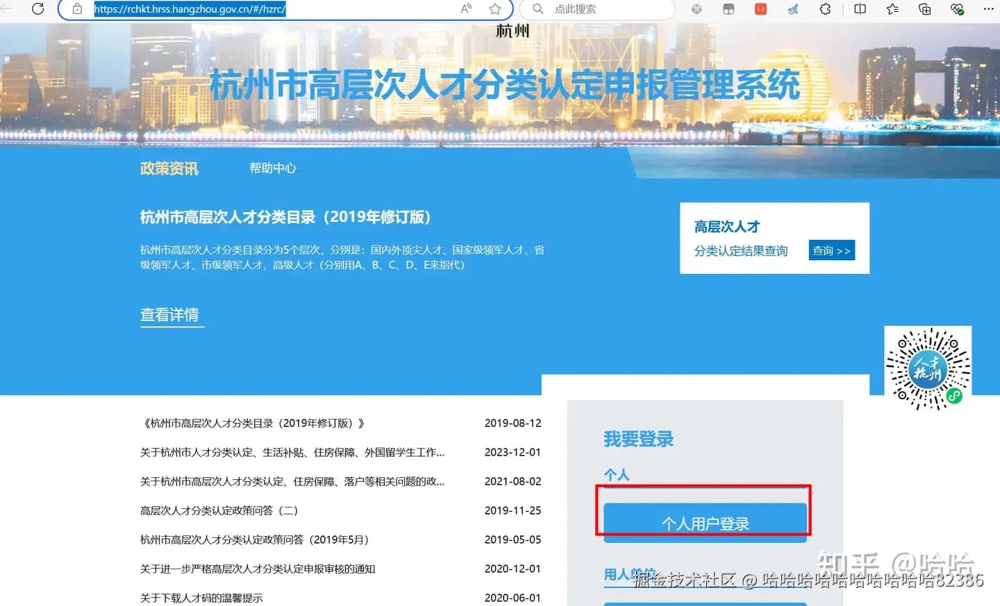杭州E类人才申请指南：软考证书+软著申请条件、材料与流程详解