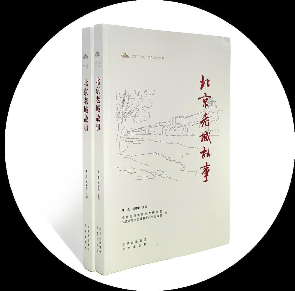 北京老城故事丨一座恭王府 半部清朝史